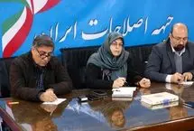 احضار چند عضو هیأت رئیسه جبهه اصلاحات ایران به دادسرا

