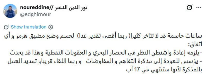 الجزیره