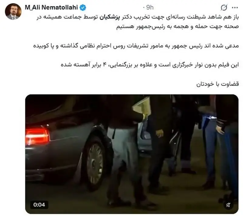 پا کوبیدن پزشکیان