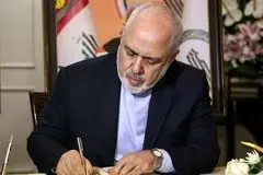 ماجرای استعفای قبول‌‎نشده محمدجواد ظریف از وزارت امور خارجه در کتاب خاطرات اسحاق جهانگیری!