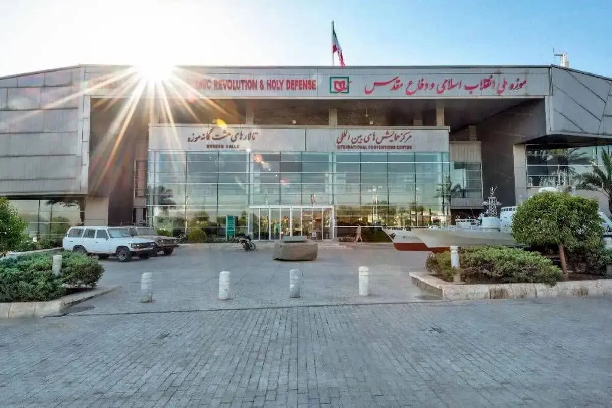  موزه ملی انقلاب اسلامی و دفاع مقدس روز ۲۲ بهمن باز است 