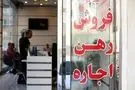 بودجه موردنیاز برای رهن کامل آپارتمان؛‌ تفاوت شمال و جنوب تهران چقدر است؟‌