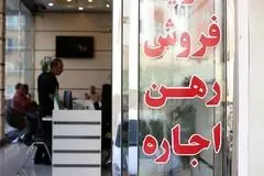بودجه موردنیاز برای رهن کامل آپارتمان؛‌ تفاوت شمال و جنوب تهران چقدر است؟‌