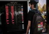 قیمت لیر ترکیه امروز چهارشنبه 12 شهریور ۱۴۰۴