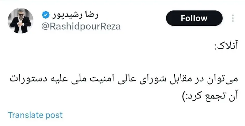 رشیدپور