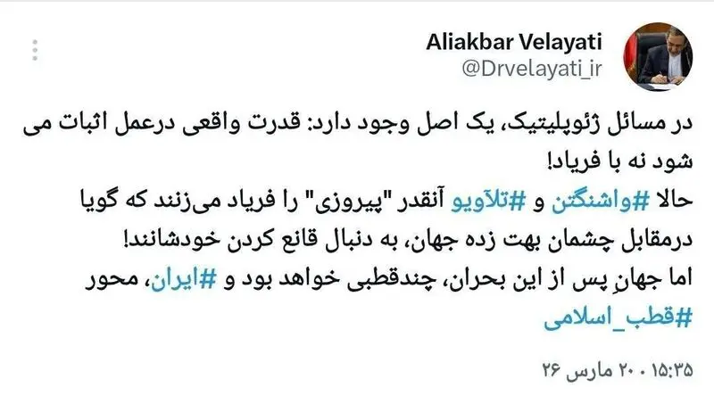 ولایتی