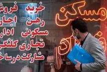 اجاره آپارتمان در کرج؛ رهن 80 متری با نیم میلیارد