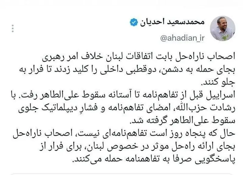 احدیان