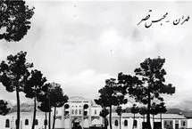 از کاخ قاجار تا زندان مدرن؛ تحول قصر در تهران
