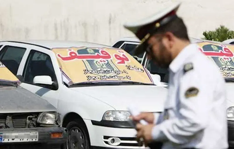 هشدار؛ با این تخلف خودرو به پارکینگ منتقل می‌شود