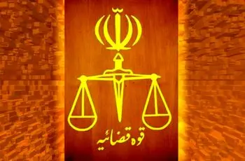جزئیات تعطیلی واحدهای قضایی کشور در ایام تشییع رهبر انقلاب
