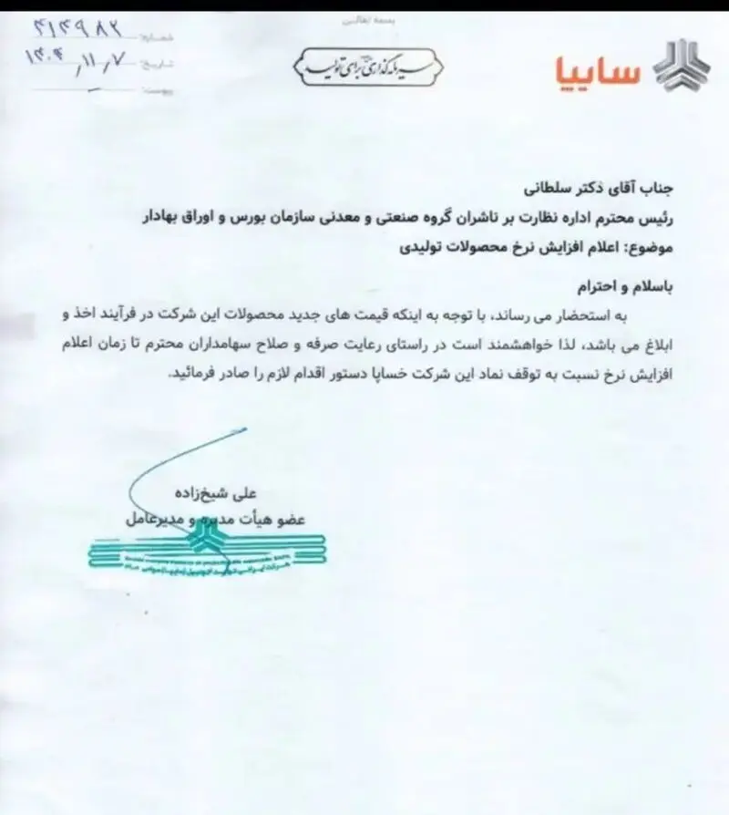 قیمت خودرو