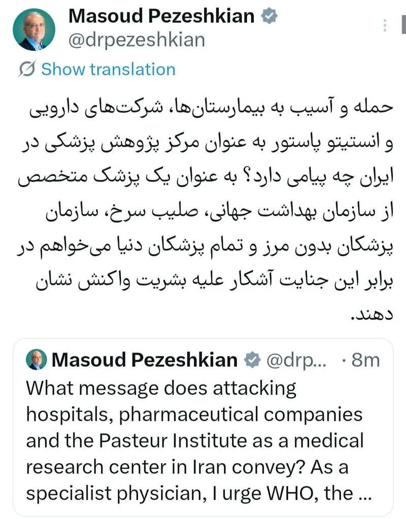 پزشکیان
