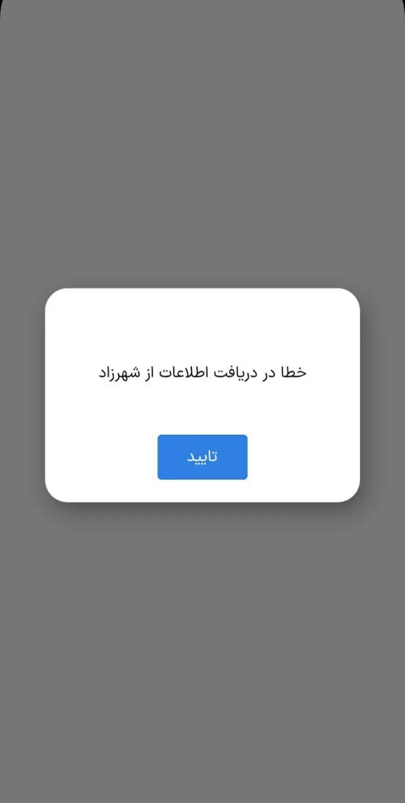 شهرزاد 2