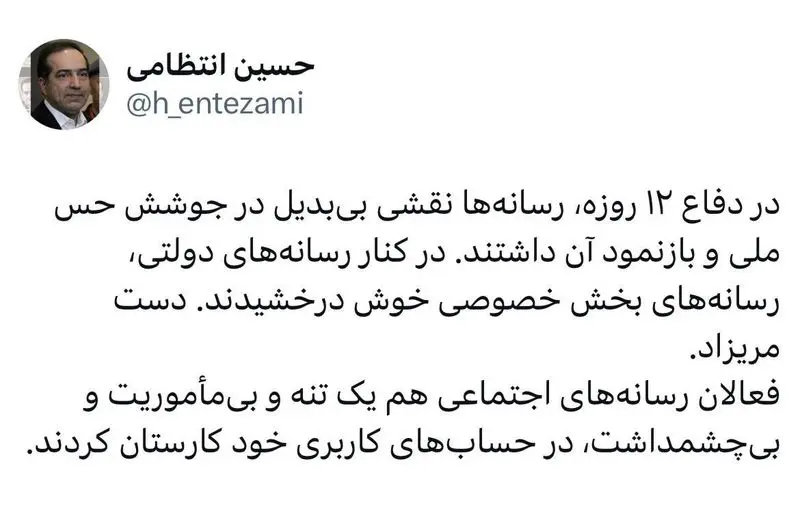 حسین انتظامی