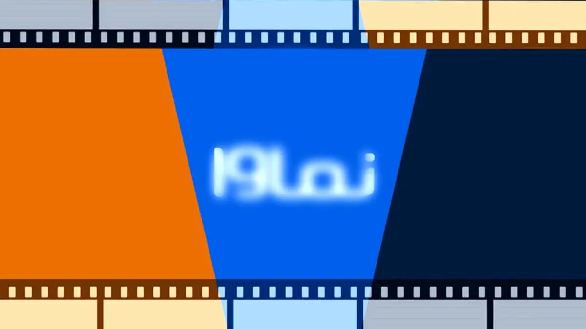 نماوا به شبکه خانگی بازگشت 