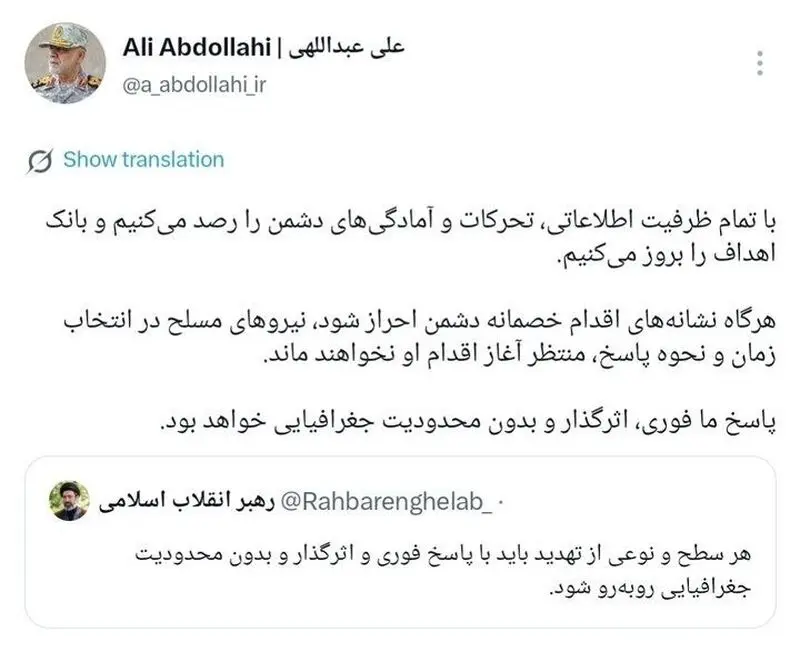 توئیت