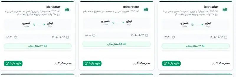 تهران خسروی