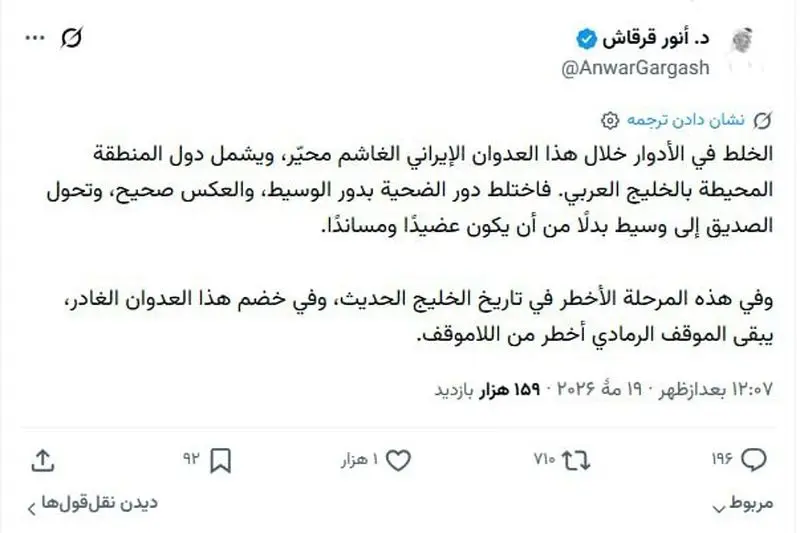 توئیت انور قرقاش