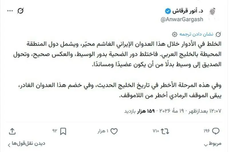 توئیت انور قرقاش