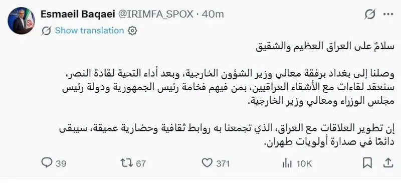 توئیت بقائی