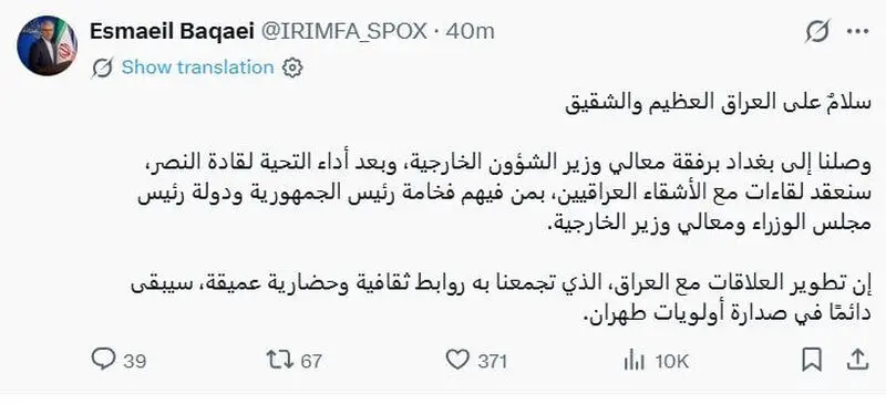 توئیت بقائی