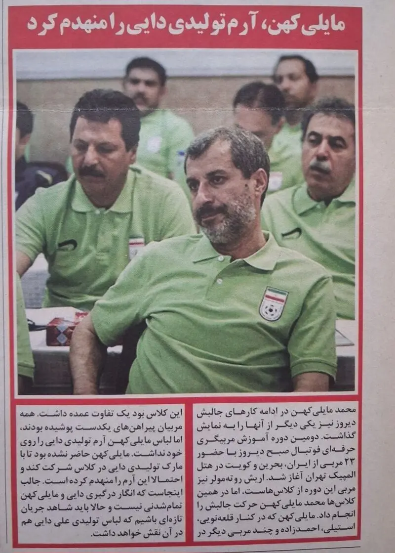 محمد مایلی کهن