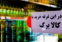 زمان شارژ کالابرگ با رقم آخر کد ملی 7 تا 9