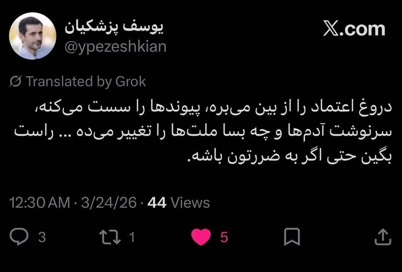 یوسف پزشکیان