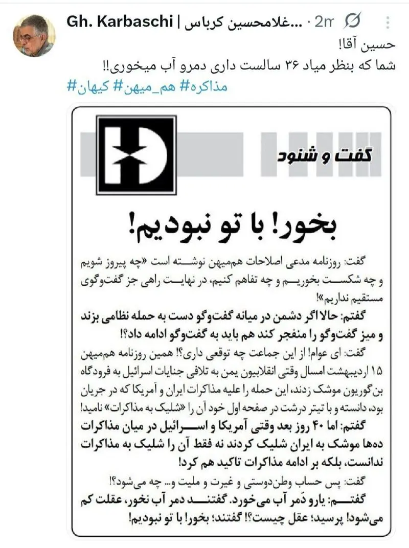 توئیت