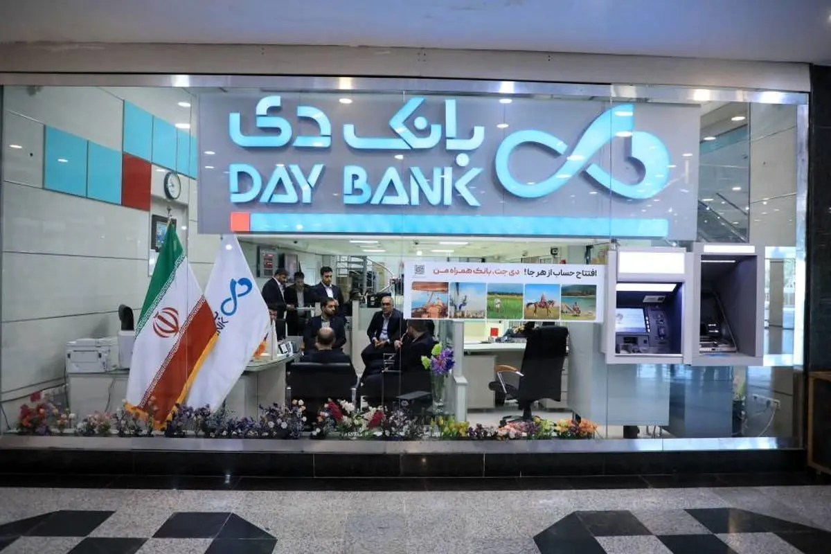 بانک دی زیر ذره‌بین بانک مرکزی رفت