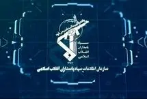 هشدار سازمان اطلاعات سپاه درباره همکاری با موساد