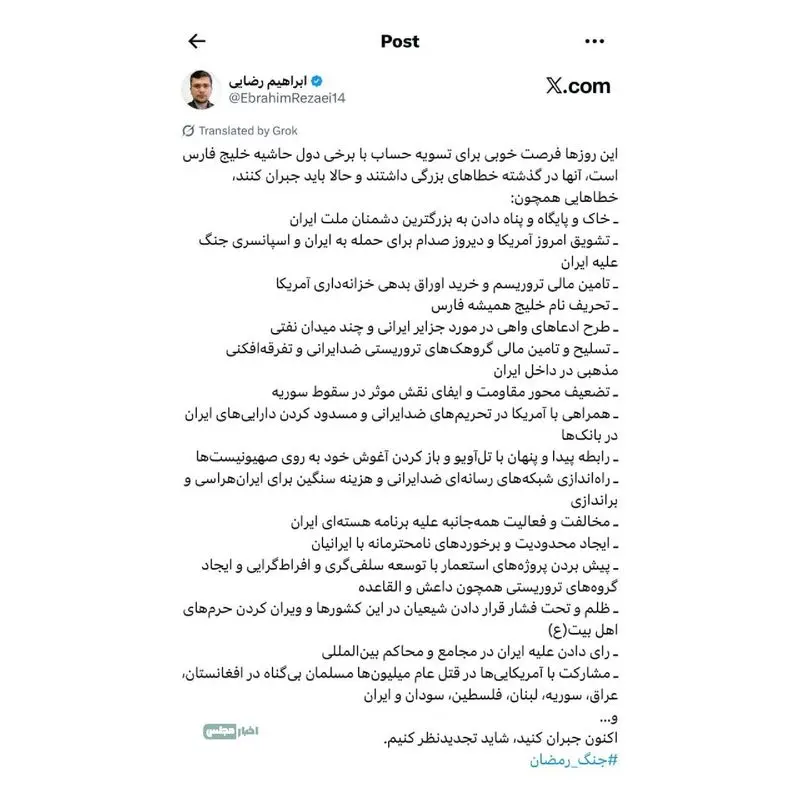 ابراهیم رضایی