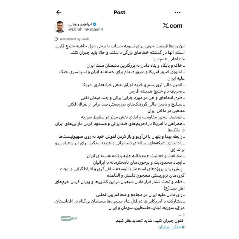 ابراهیم رضایی