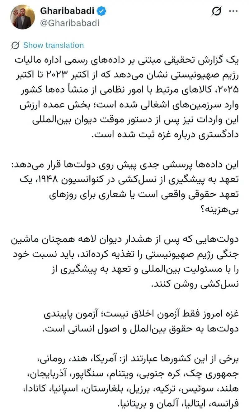 غریب آبادی