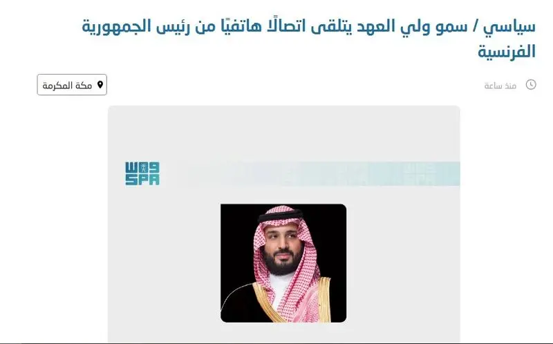 عربستان 2