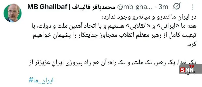 قالیباف1
