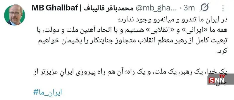 قالیباف1