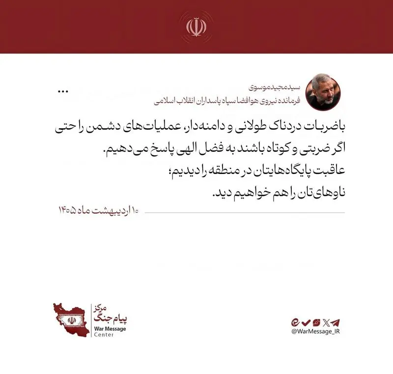 مجید موسوی