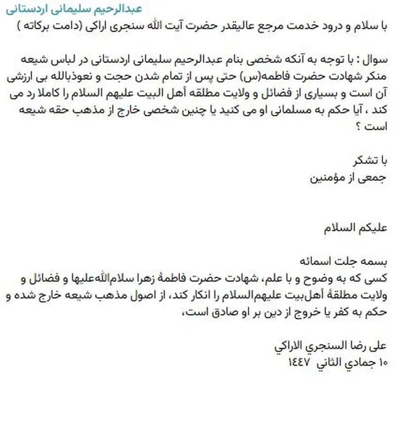 سلیمانی اردستانی