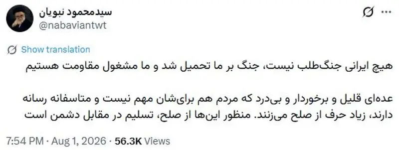 نبویان