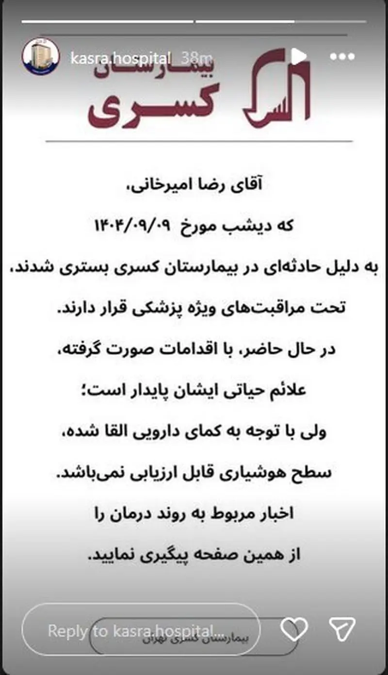 رضا امیرخانی