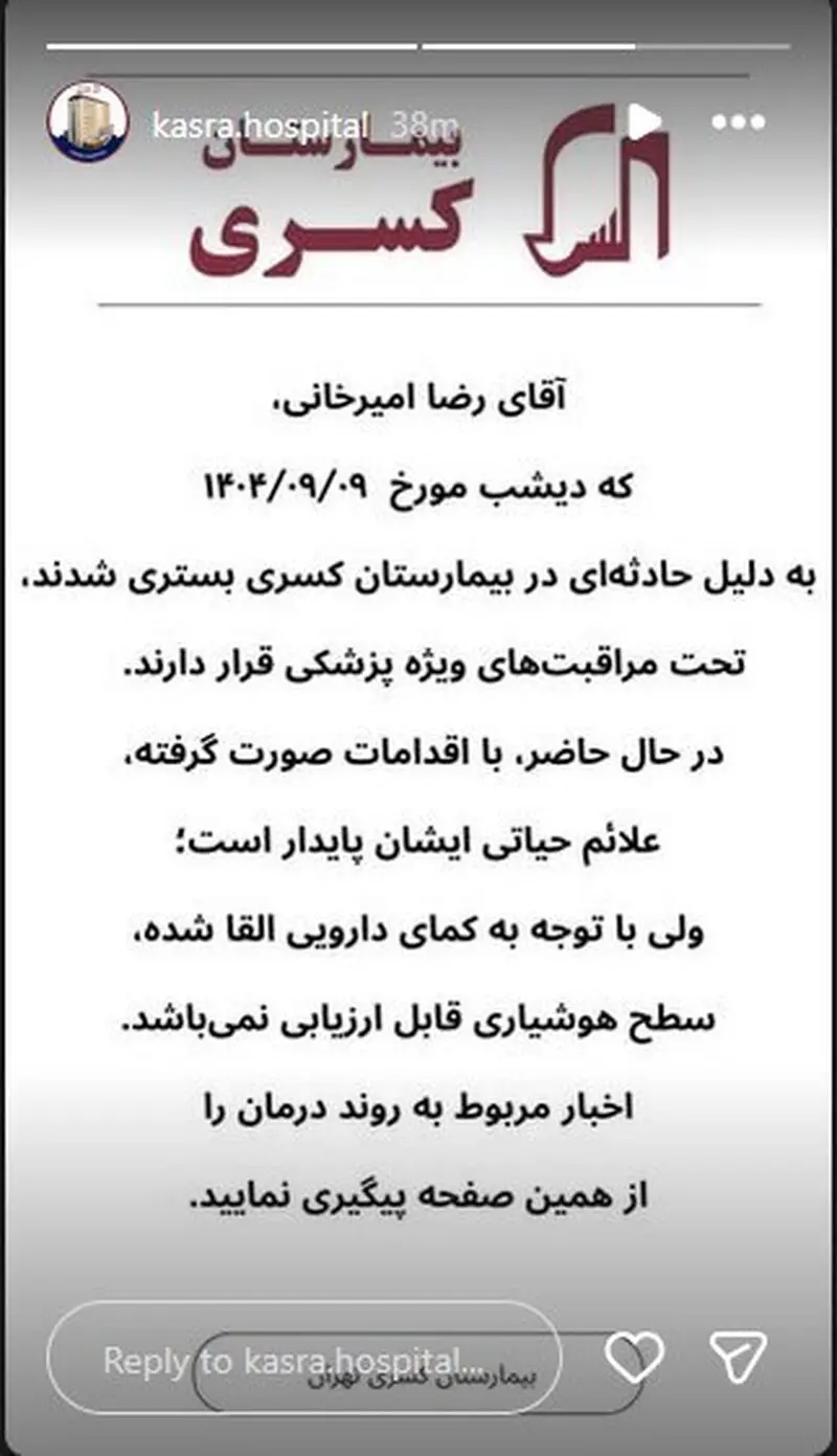 رضا امیرخانی