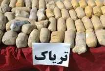 کشف محموله ۳۰۰ کیلویی تریاک در اصفهان