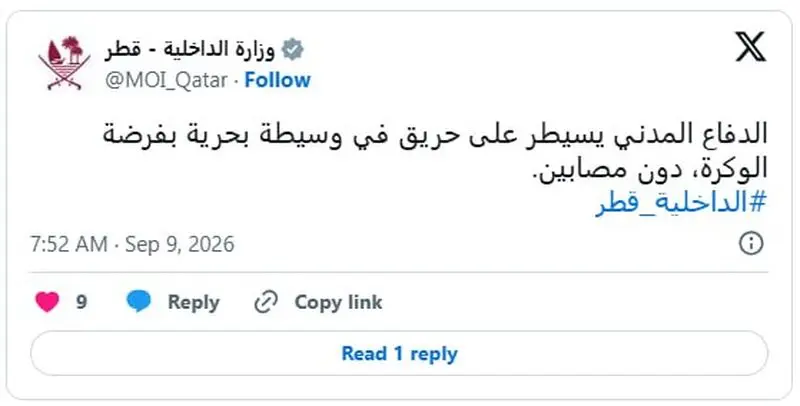 قطر