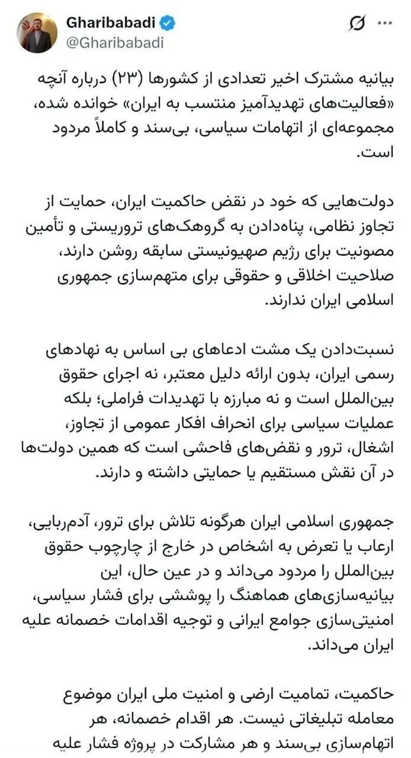 پیام غریب آبادی