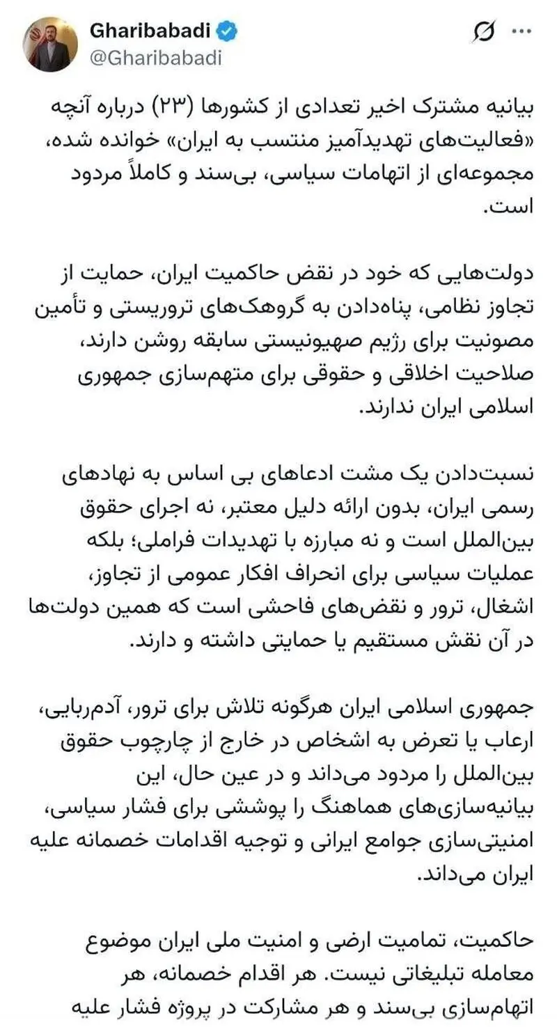 پیام غریب آبادی