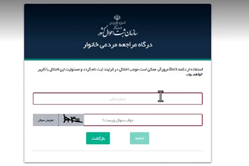 مراحل تفکیک یارانه3