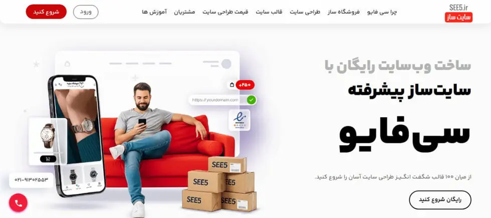 فروش مشتریان یک سایت ساز معروف از مرز ۲۰۰۰ میلیارد تومان گذشت