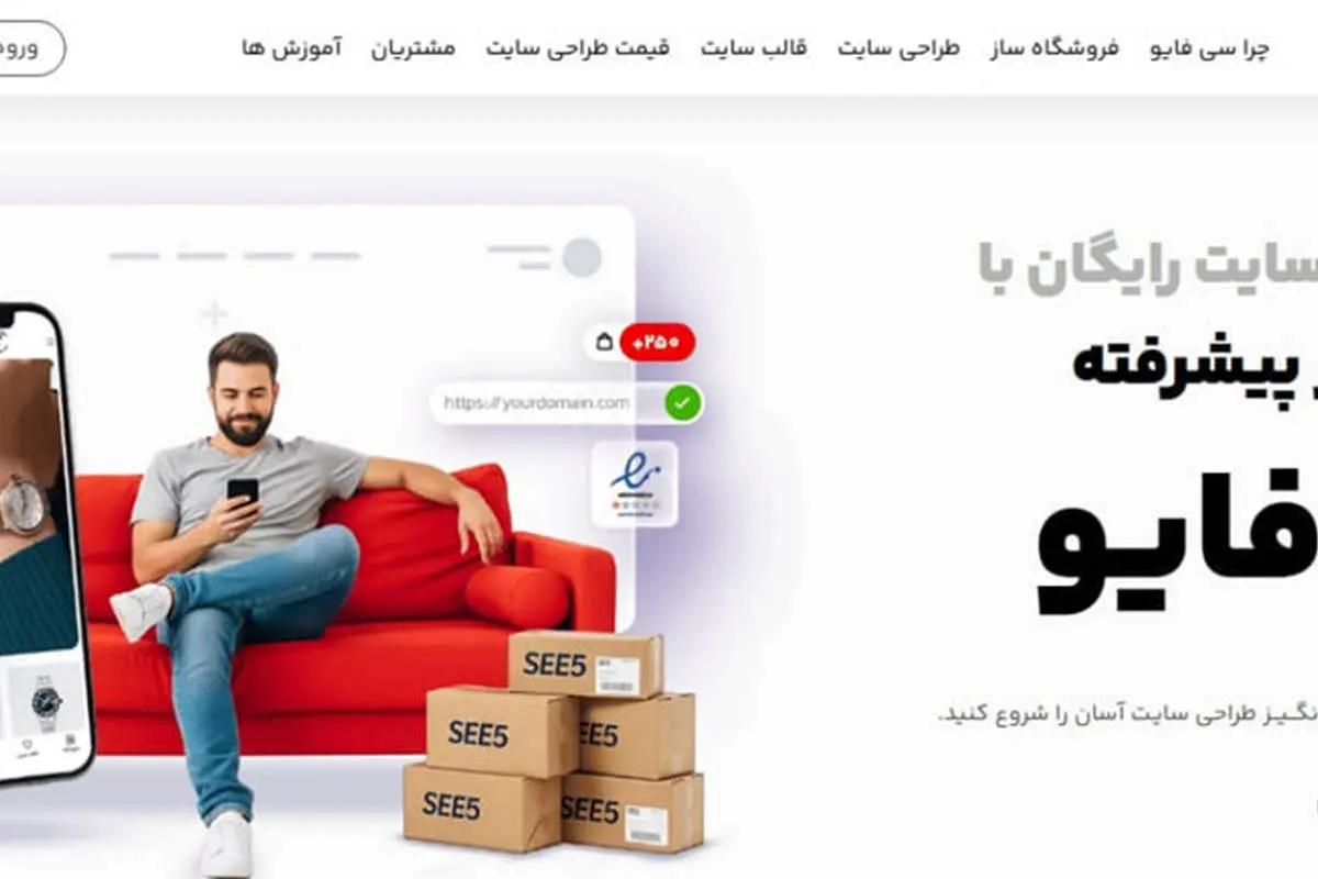فروش مشتریان یک سایت ساز معروف از مرز ۲۰۰۰ میلیارد تومان گذشت